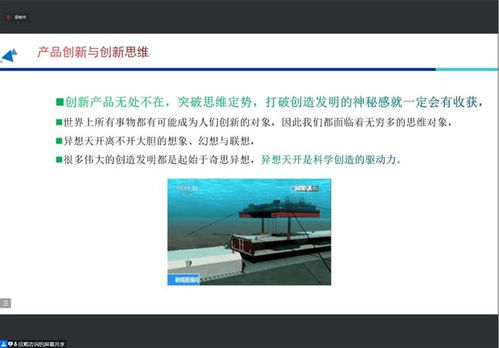 企業(yè)技術(shù)創(chuàng)新的路徑 設(shè)計(jì)創(chuàng)新與產(chǎn)品創(chuàng)新線上分享活動圓滿結(jié)束
