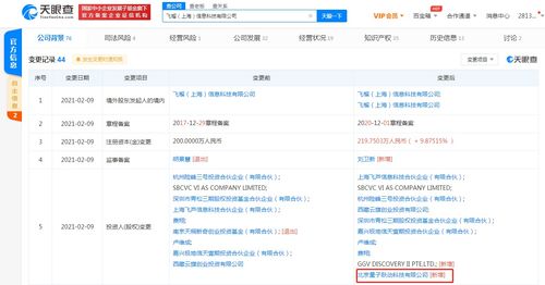 字節跳動戰略投資飛榴科技，布局計算機軟硬件開發新賽道